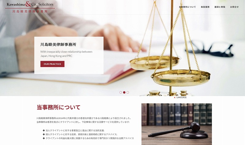 Kawashima & Co., Solicitors 